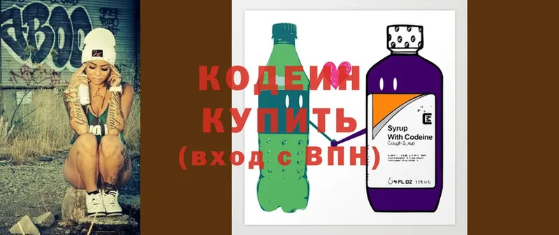 Кодеин напиток Lean (лин) Инза