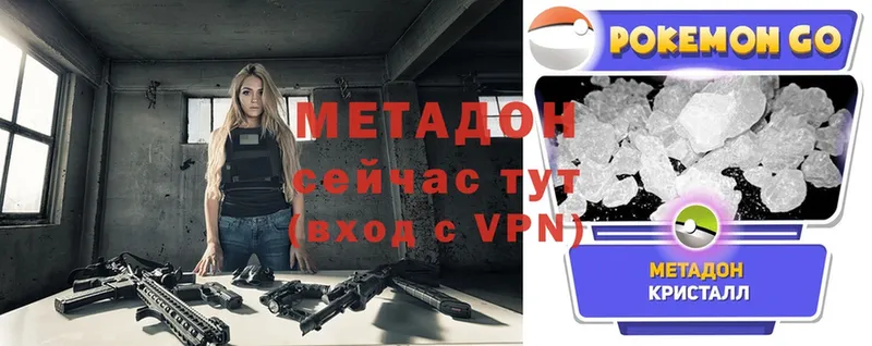 МЕТАДОН methadone  купить наркотики цена  Инза 